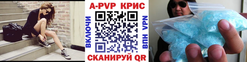 А ПВП крисы CK Инсар