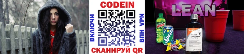 это какой сайт Инсар Codein Purple Drank