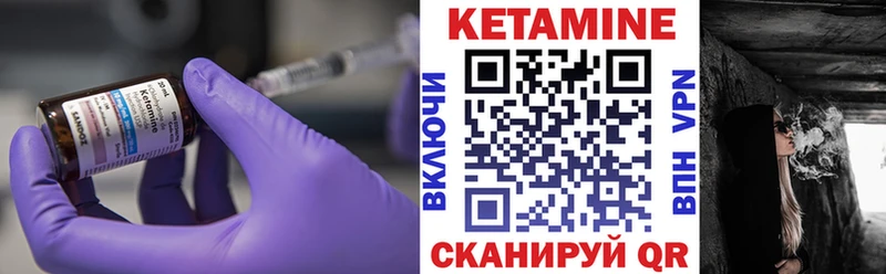 КЕТАМИН VHQ  Инсар 