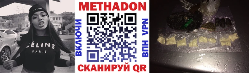 Метадон кристалл  Инсар 